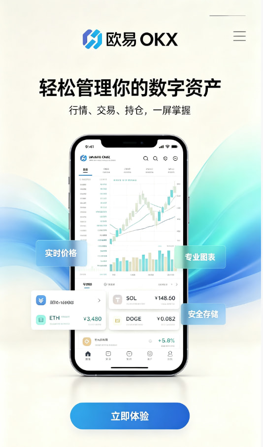 欧交易所APP官方网站科普图一